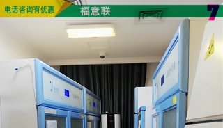 储藏柜医院综合改革FYL-YS-230L