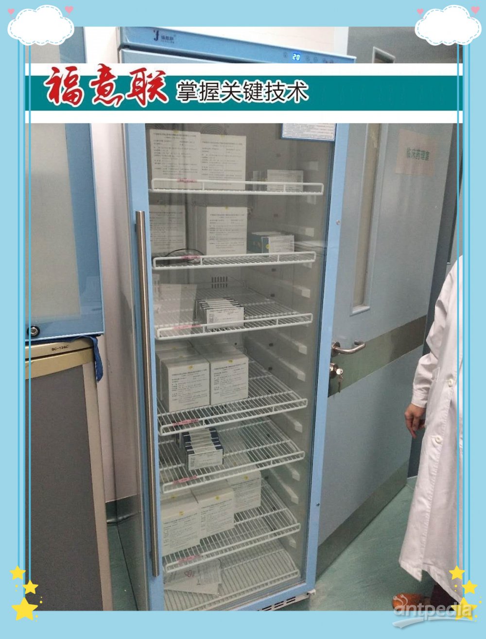透析患者术中液保暖箱FYL-YS-281L