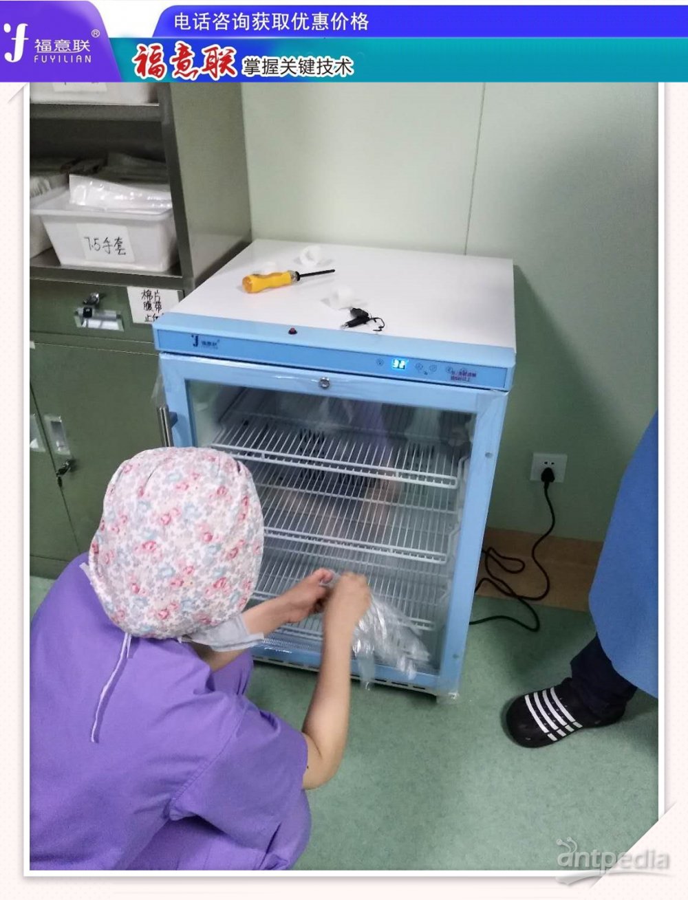 麻醉科、血液科暖箱FYL-YS-230L、视频