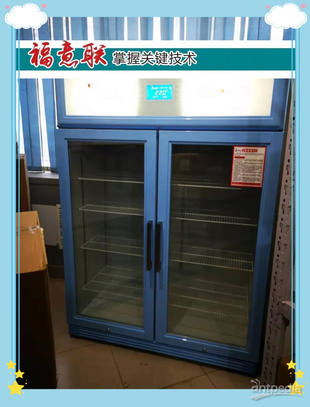 介入治疗保暖箱,型号FYL-YS-1028LD