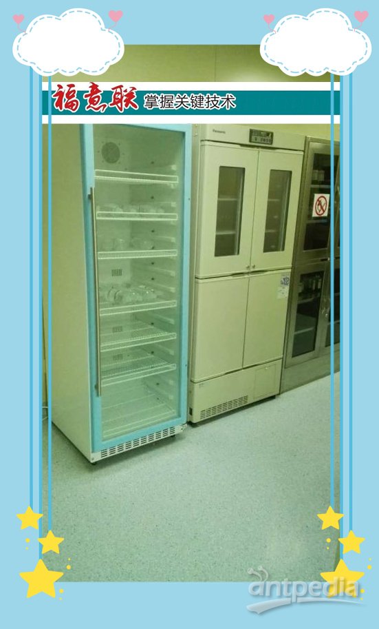剂型:浓缩注射液用粉末试剂储存用冰箱FYL-YS-1028L