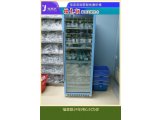 剂型:浓缩注射液用粉末试剂储存用冰箱FYL-YS-828LD
