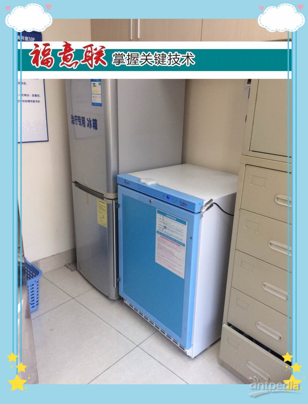 剂型:注射用粉末冰箱FYL-YS-828LD