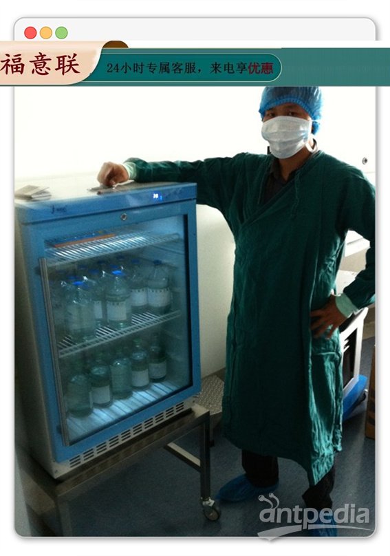 内分泌系统冰箱（用于药物基因检测）FYL-YS-150L