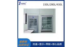 消化系统冰箱FYL-YS-1028L