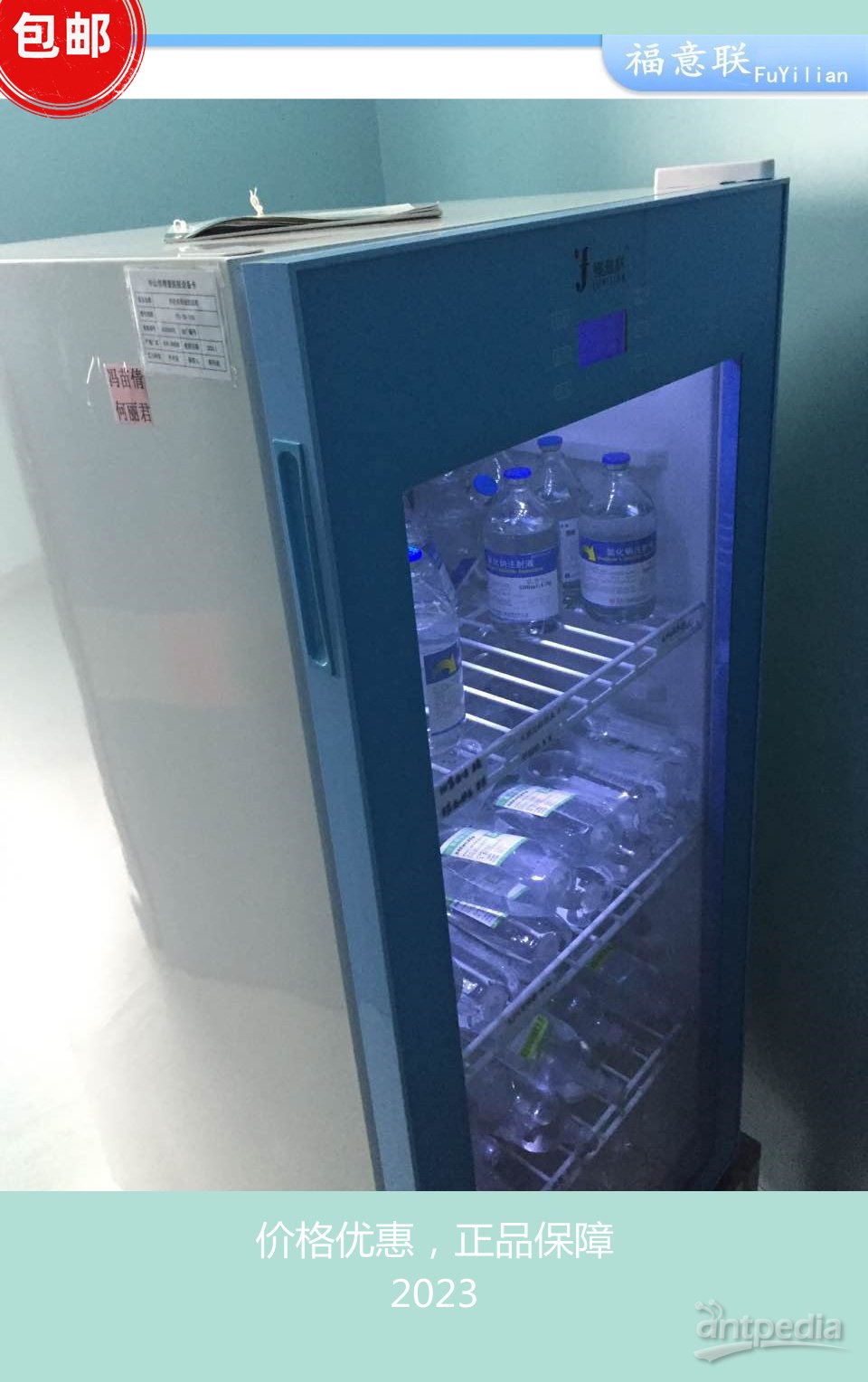 分离纯化某种蛋白质低温保存箱 层析冷柜（满足科室使用要求） 福意联