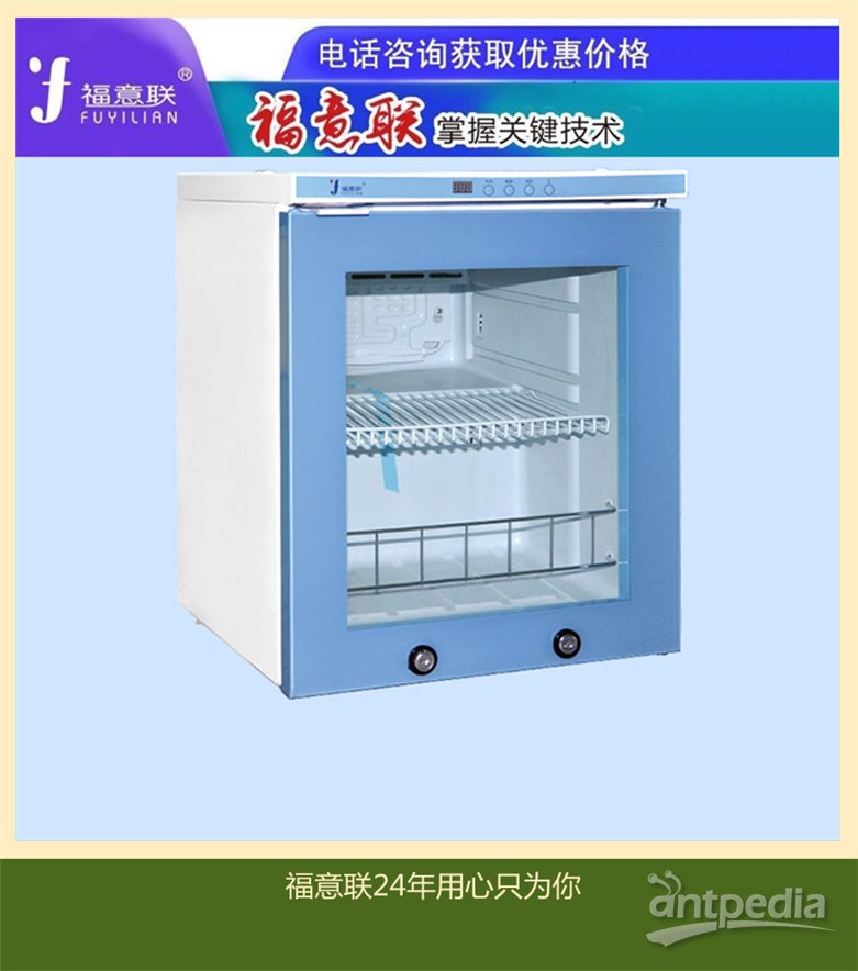 蛋白质纯化仪实验室冰箱 多功能生物实验层析柜 福意联