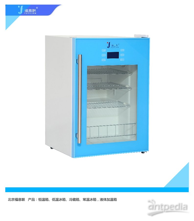 蛋白质纯化设备实验室冰箱 低温恒温层析冷柜FYL-YS-1028L