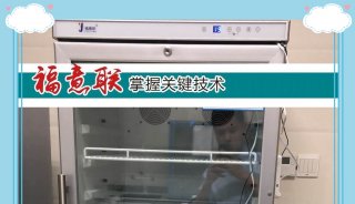蛋白质纯化设备低温保存箱 层析柜（教学仪器） 福意联