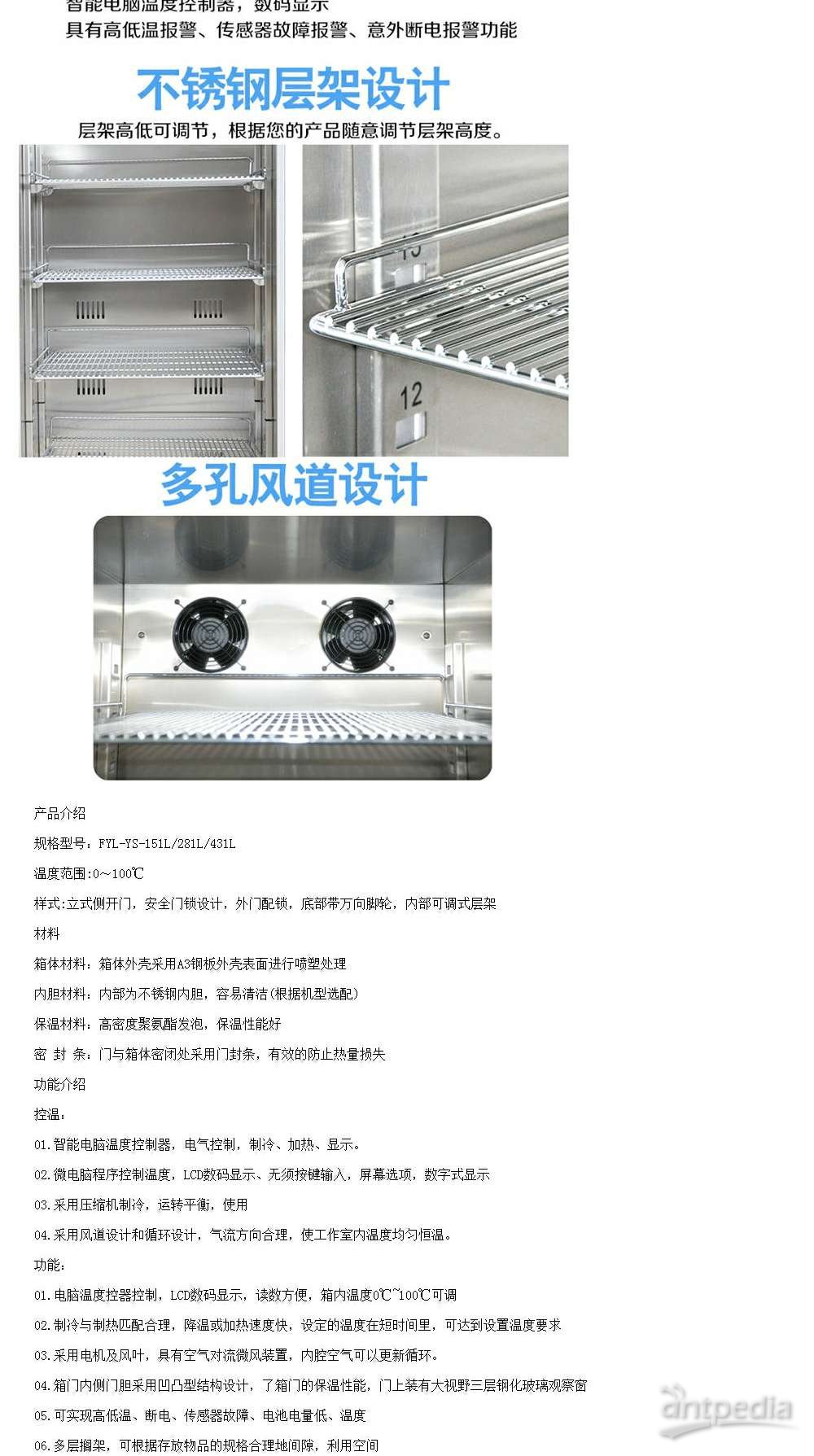 冷藏冰箱(双门双锁)病房护理及医院设备 FYL-YS-280L