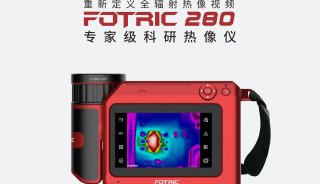 上海热像/飞础科FOTRIC 288 专家级科研热像仪(640x480)