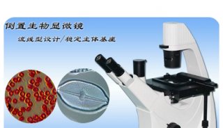 玉研仪器 8KY型倒置生物显微镜