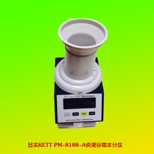 日本KETT PM-8188-A快速谷物水分仪