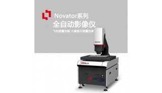 Novator复杂特征批量影像仪