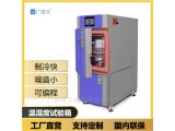 小型高低温老化试验箱简单易操作 广皓天SMA-36PF