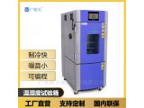智能化一体化恒温恒湿试验箱应用 广皓天SME-80PF