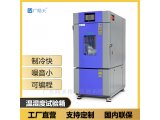 标准版80L恒温恒湿试验箱直销厂家 广皓天SME-80PF