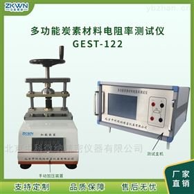 负极材料炭素材料电阻率测试仪GEST-122