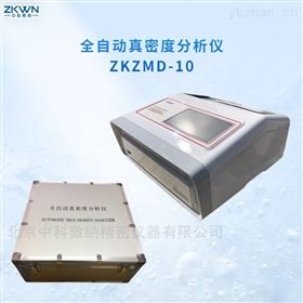 堆体积真密度测试仪ZKZMD-10