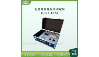 直流电阻石墨材料电阻率测定仪GEST-122A